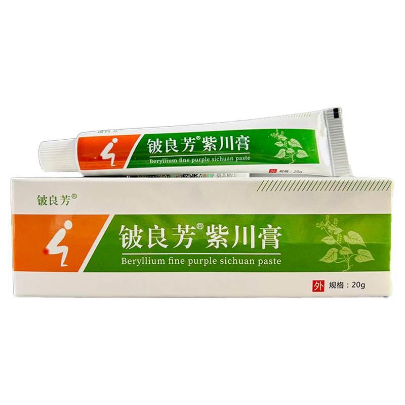 老牌子正品铍芳KJS紫良川膏痔疮外肛门混合瘙痒紫川堂凝胶2膏内0g