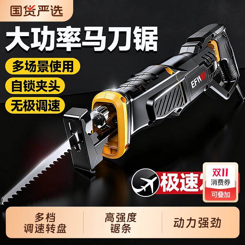 插电马刀锯往覆锯电锯家用小型手持切割木头多功能插大功率电锯图片