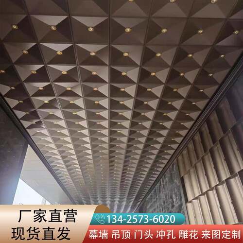 定制铝单板天花吊顶异形铝板菱形入户门室内门头造型吊顶定制工厂