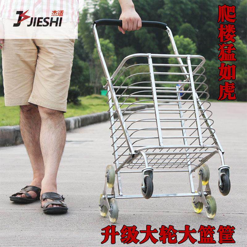 杰适 不锈钢爬楼购物车大号买 菜车手拉车小推车 可携式可折叠超