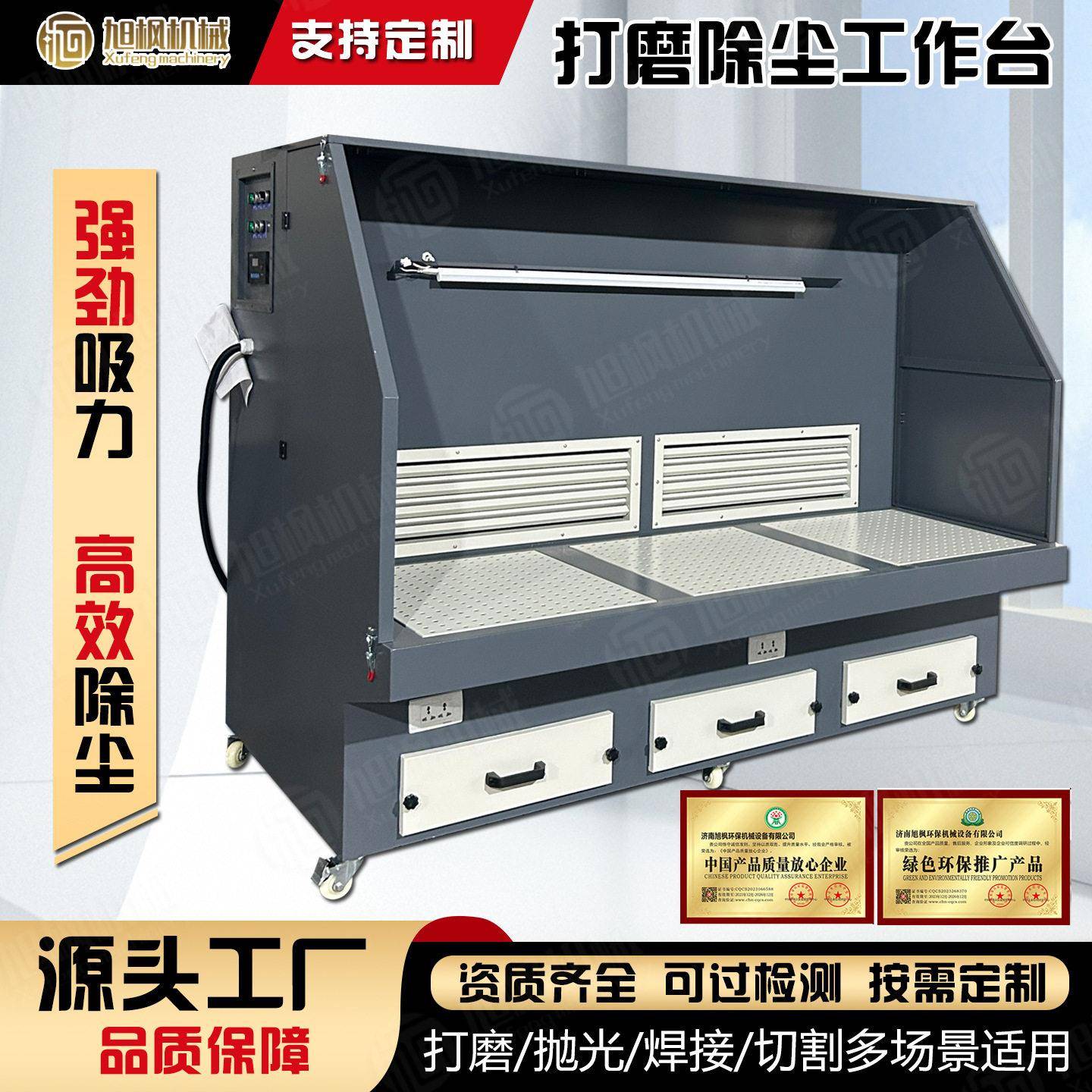 打磨除尘台金属粉尘收集台打磨抛光除尘器去毛刺操作台