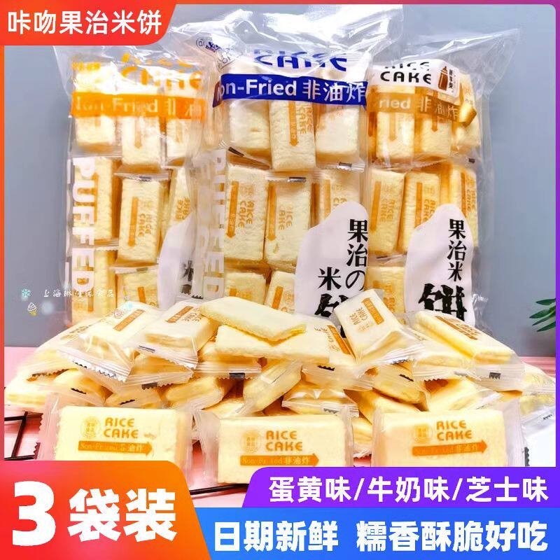 咔吻果治米饼300g*3袋装牛奶味蛋黄味蟹香芝士味非油炸米果棒包邮