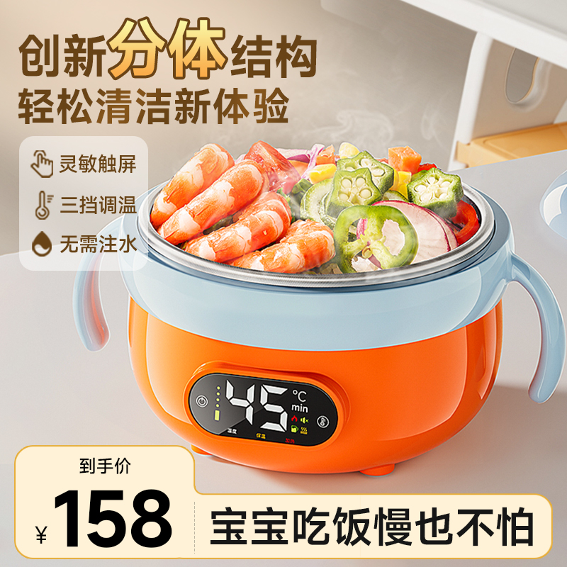 儿童智能恒温碗宝宝吃饭专用充电保温婴儿辅食碗电子防摔加热餐具