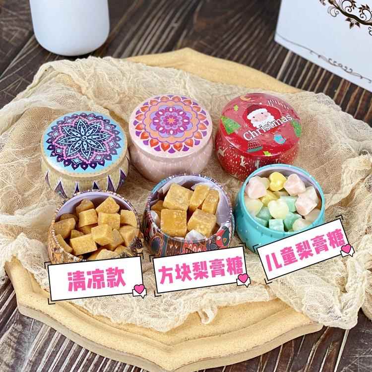 眯到百草梨膏糖手工梨膏糖罐装清凉糖儿童爱心梨膏糖清凉润嗓子