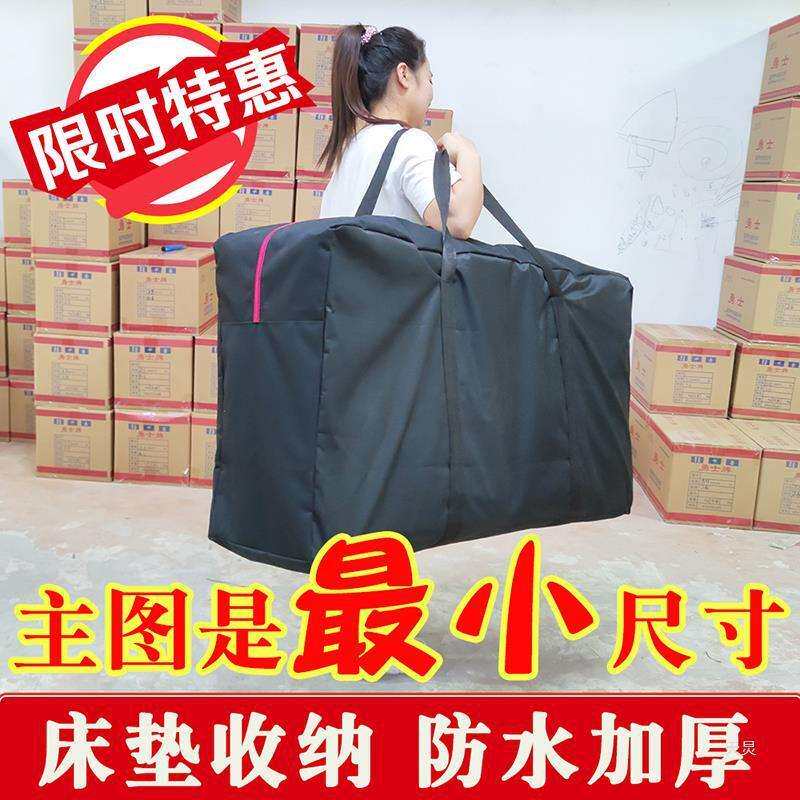 搬家袋加厚帆布打包袋棉被收纳袋床垫袋子编织袋加厚防水行李袋