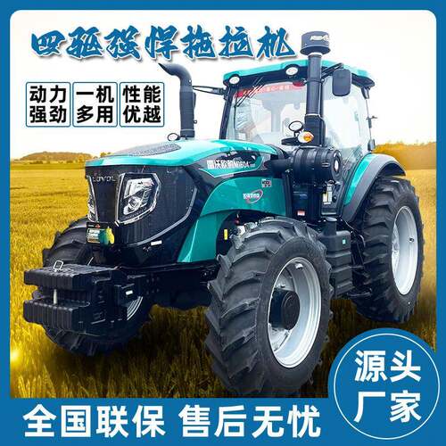 拖拉机M1604农用四驱大马力多功能全地形运输农耕拖拉机