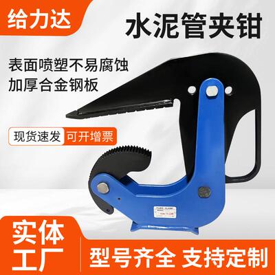 水泥管自动夹具吊装吊装设备起重夹钳 圆管吊夹具水泥管夹钳