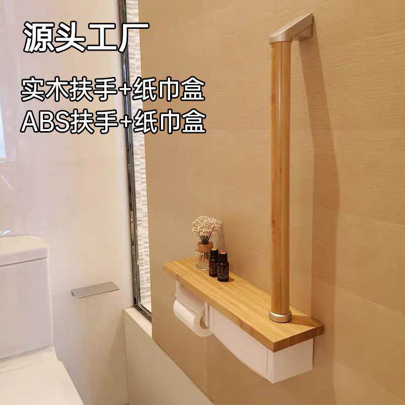 卫生间扶手纸巾盒防水卷纸筒置物架实木助力扶手ABS收纳盒