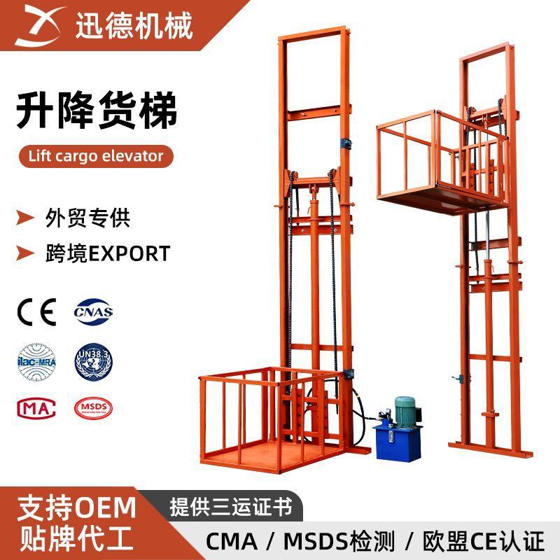 电动货梯液压货梯载重1吨仓库简易电动钢丝绳货梯曳引家用小货梯
