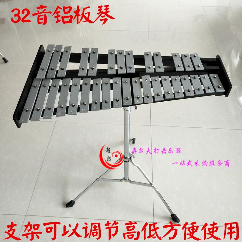 高档奥铝尔小夫打击乐器32音板琴学生钟琴3钢7音马林巴琴片琴专业