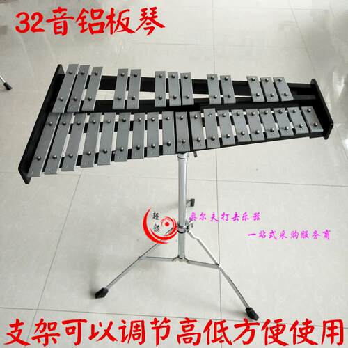 新品奥尔夫打击乐器2音马铝板琴小生钟琴37音林巴琴钢3片琴专业敲