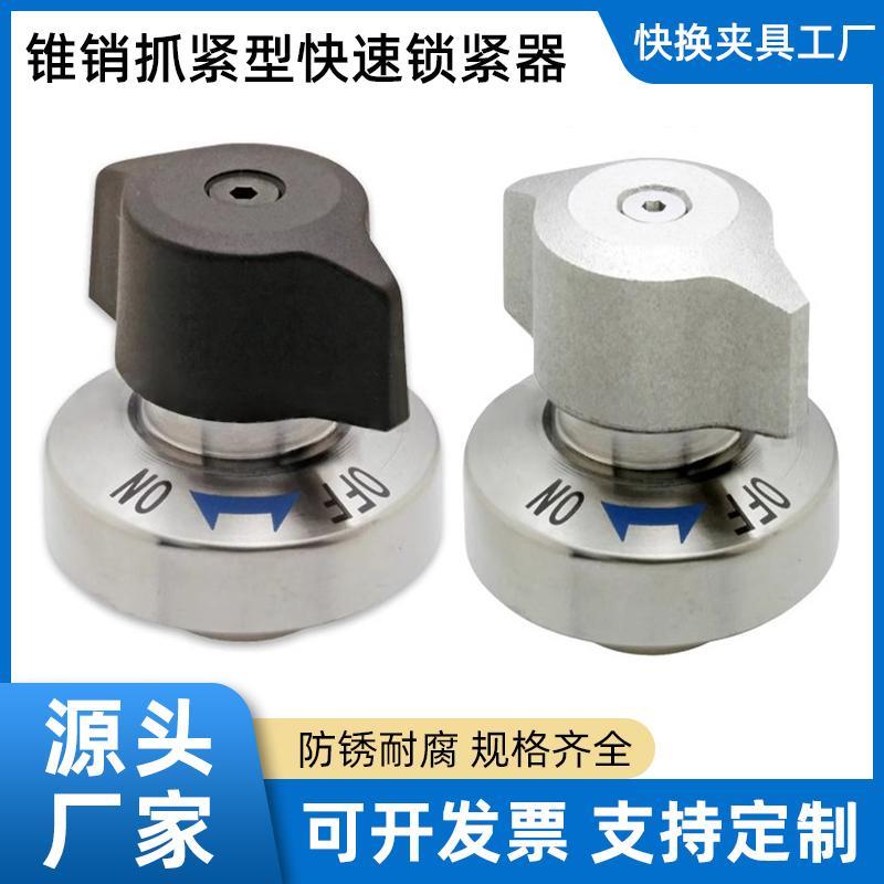 锥销抓紧型夹具快速锁紧器 QCPC0625/0834-10/14-SUS BLL46-10-14