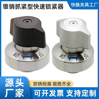 锥销抓紧型夹具快速锁紧器 QCPC0625/0834-10/14-SUS BLL46-10-14