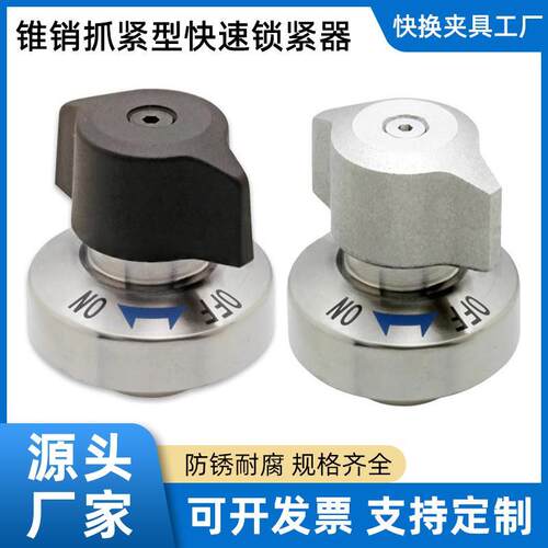 锥销抓紧型夹具快速锁紧器 QCPC0625/0834-10/14-SUS BLL46-10-14