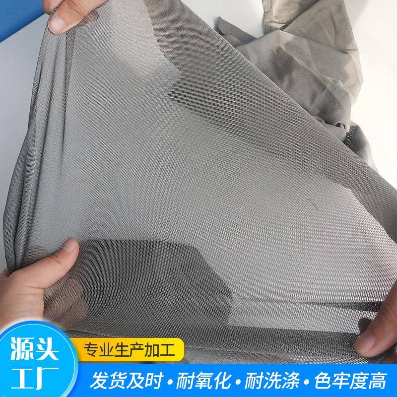 银离子面罩表面全银膜基布功能性面料银纤维弹性网布银原料多功能