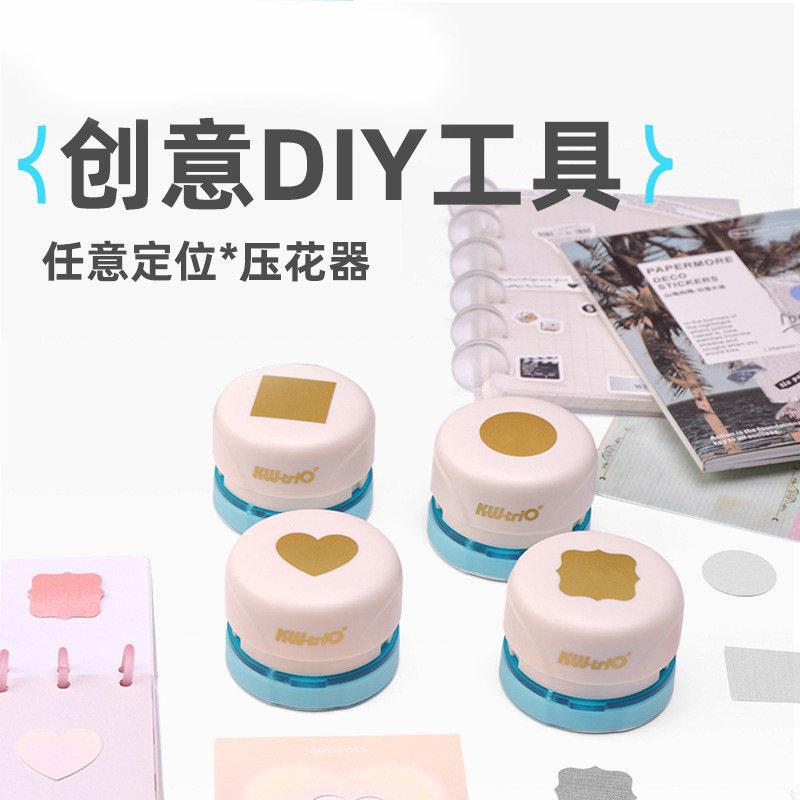 DIY镂空打边器磁吸压花学生手账公打孔机工具任意定位压花机