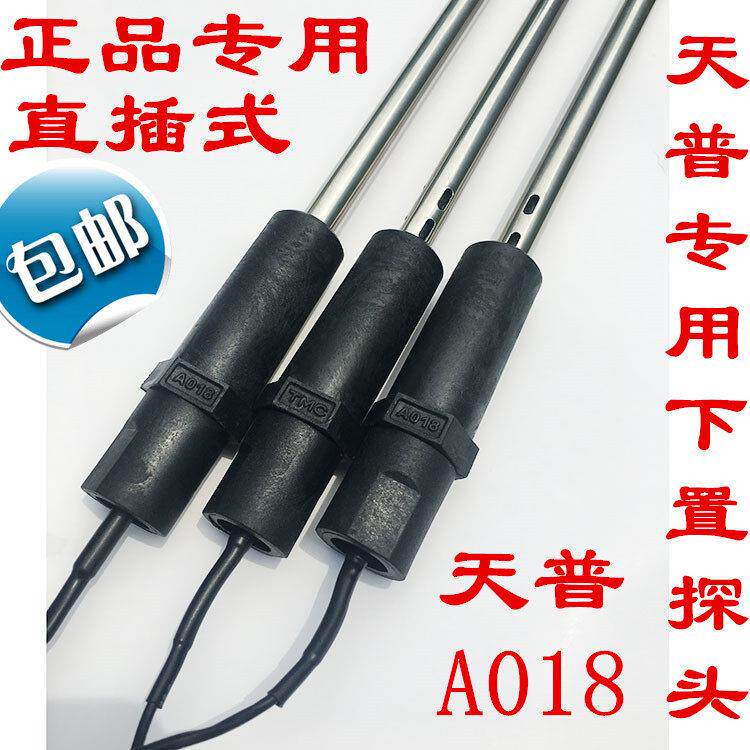天普TMCA018专用太阳能热水器天普传感器 6分下置式水温水位探头