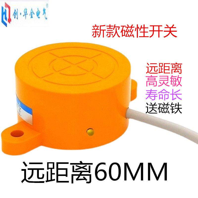 SD-3060NK磁控远距离60mm磁性开关二三线NPN PNP常开12v24v5V220V
