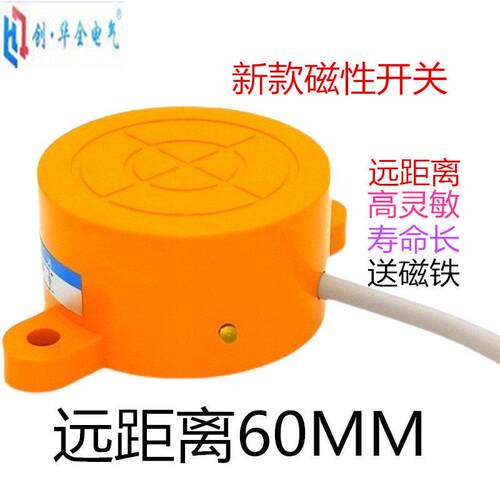 SD-3060NK磁控远距离60mm磁性开关二三线NPN PNP常开12v24v5V220V