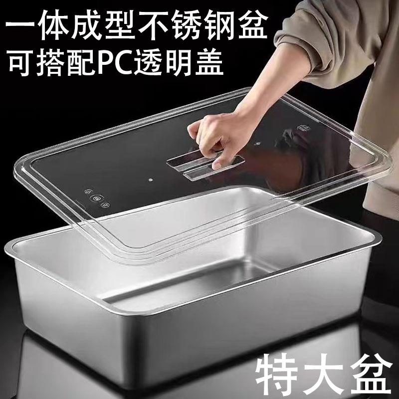 加厚304不锈钢平底方盆带盖子透明盖长方形平底加深托盘大号方盒