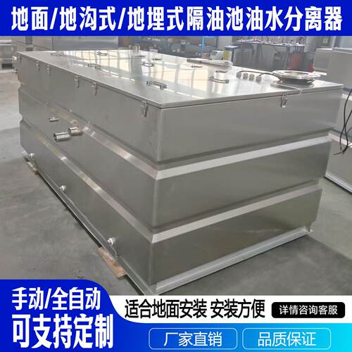 地埋式油水分离隔油池餐饮一体化全自动地上式隔油污水提升设备
