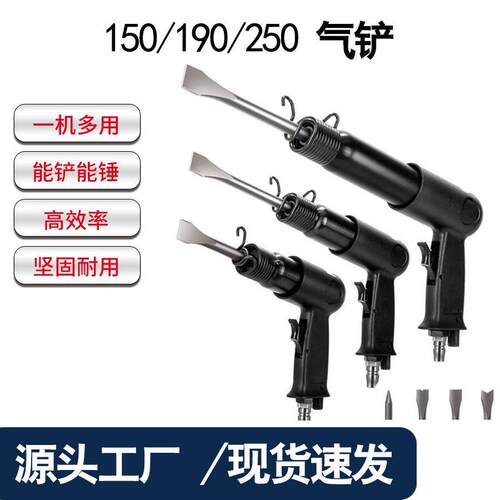 现货直发气铲气动工具冲击枪式多功能强力气锤盒装风铲风镐工业级