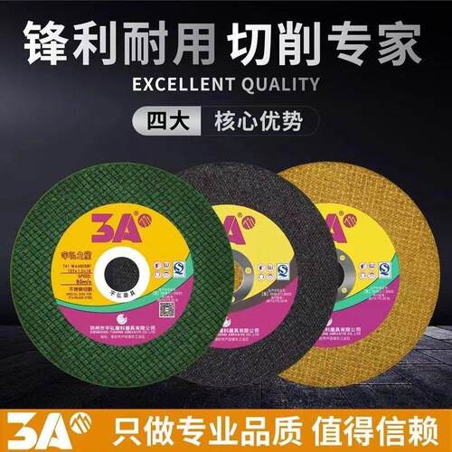 3A切割片100型角磨机超薄不锈钢双网割片打磨金属锯片黄色绿色