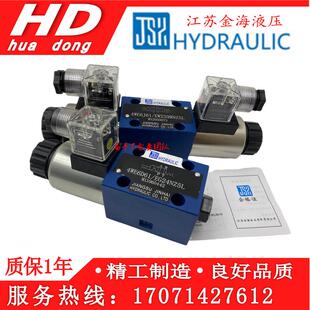 江苏金海 4WE6E61 EG24NZ5L电磁阀换向阀4WE6D 6G现货秒发
