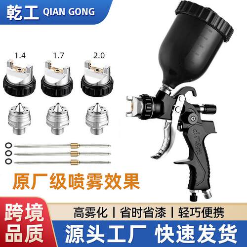 上壶式2008喷枪1.4口径1.7HVLP汽车面漆油漆喷漆枪2.0高雾化喷枪