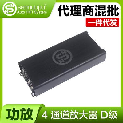 Sennuopu森诺普ATI-150.4D 汽车功放 4通道功放D类全数字范围