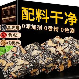 配料乾净手工黑芝麻糖酥核桃仁枸杞红枣零食品特产芝麻糕切糕早餐