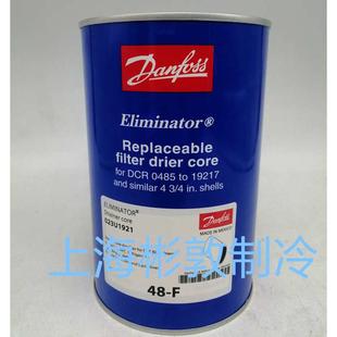 1392 吸气芯 1921 023U4381 Danfoss丹佛斯干燥滤芯