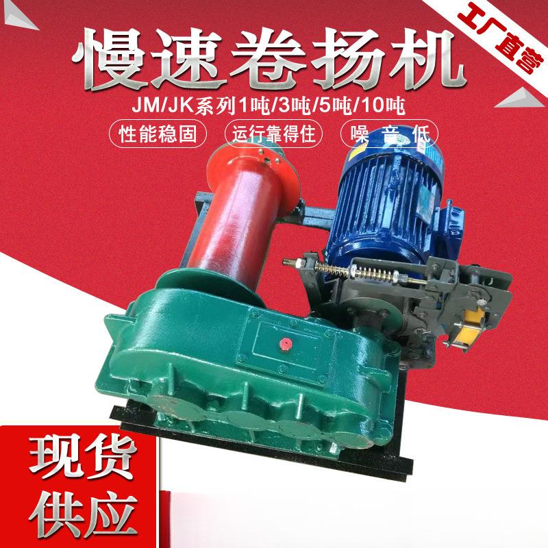 防爆型3吨/5吨/10吨卷扬机电动 钢丝绳提升机 配开关柜 一