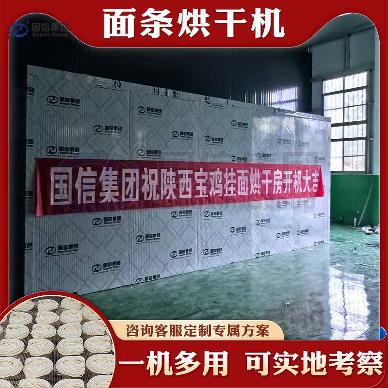 面条烘干机全自动碎面片面叶手工面干燥机空气能盘面烘干房设备