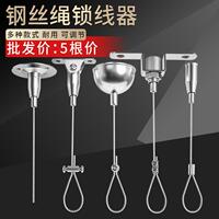 304不锈钢钢丝绳锁扣吊顶广告牌吊绳吊丝吊灯挂绳吊装吊线挂绳