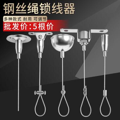 304不锈钢钢丝绳锁扣吊顶广告牌吊绳吊丝吊灯挂绳吊装吊线挂绳