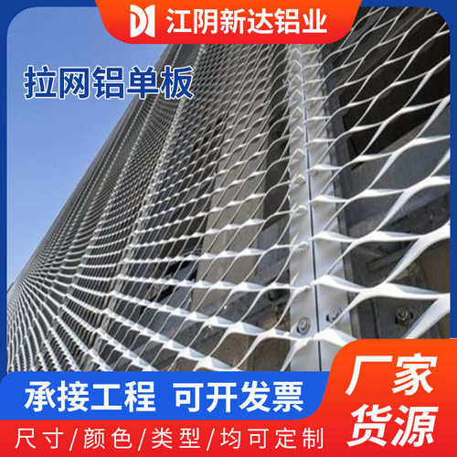 单板拉网喷涂铝艺术 装饰雕花拉网无锡氟碳用板铝材幕墙雕花厂家
