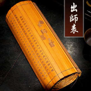 出师表全文古代的书卷竹简书复古中国风仿古空白舞台表演道具摆