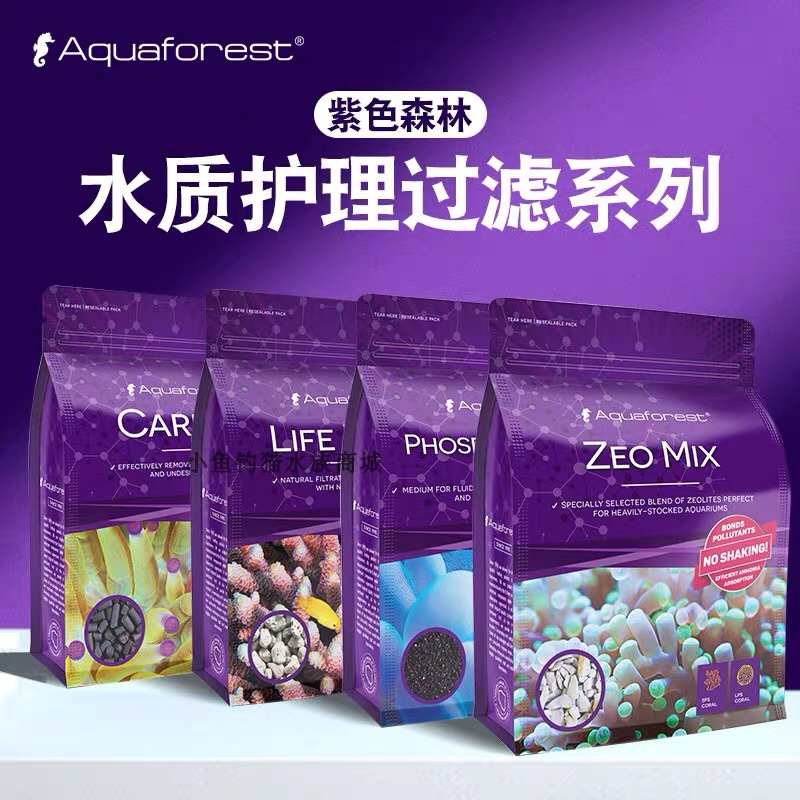 紫色森林活性炭净水磷酸盐吸附po4去除磷剂过滤材料沸石海水鱼缸