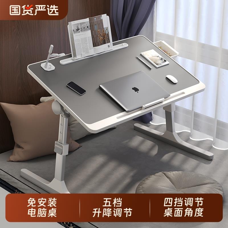 可升降床上小桌子折叠笔记本电脑桌支架学习书桌懒人桌儿童摆件