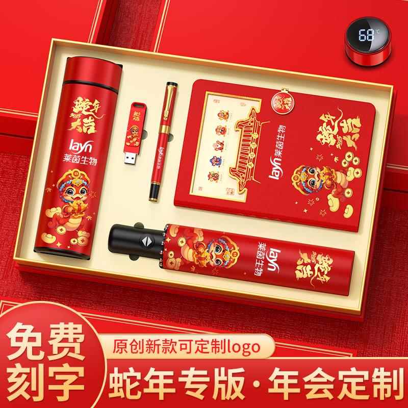商务礼品礼盒套装定制logo周年庆典活动送客人员工高端伴手礼礼物