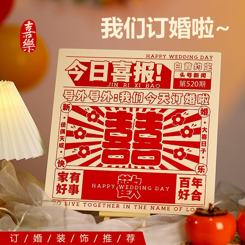 订装婚唱片婚KT板布装饰结婚订置快乐桌面喜字祝福饰拍照道具摆件