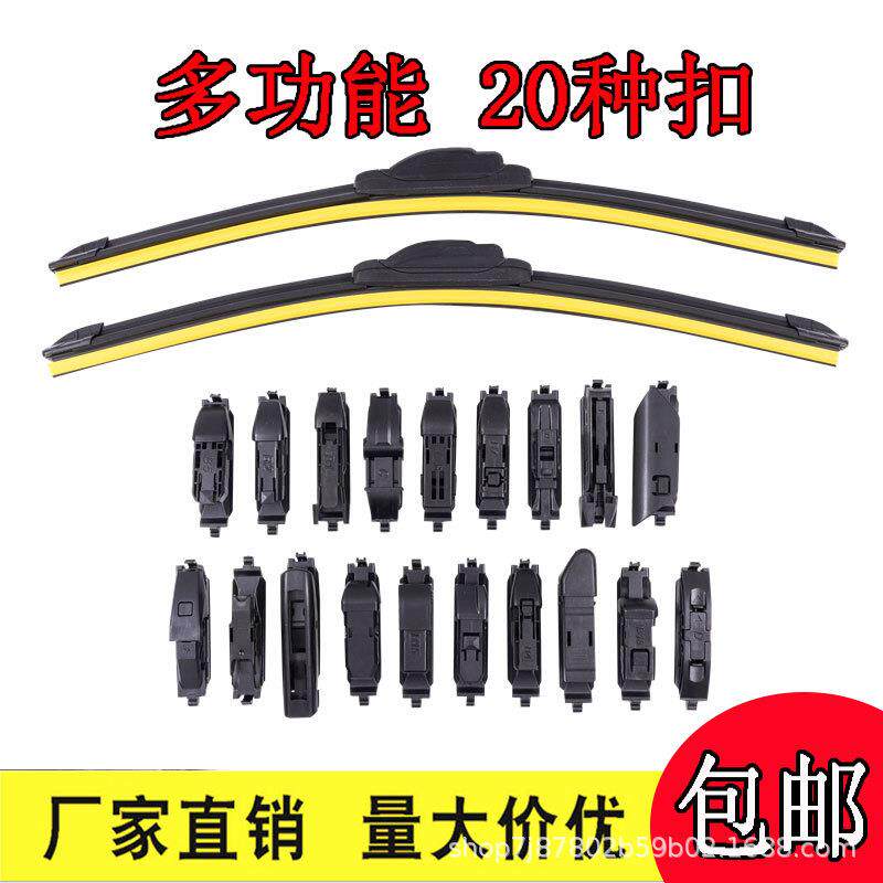 多功能雨刮器通用99%无骨雨刷换接头卡扣专车专用万能接口雨刷片