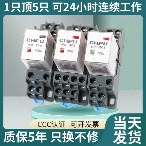 中间继电器220v交流24vHH52P直流DC12V6V8脚小型电磁继电器带底座