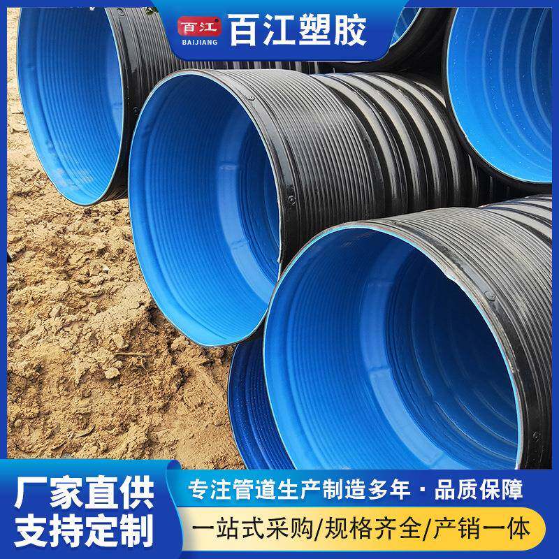 pe双壁波纹管SN8单壁波纹排水管污水改造波纹管300厂家各种尺寸表