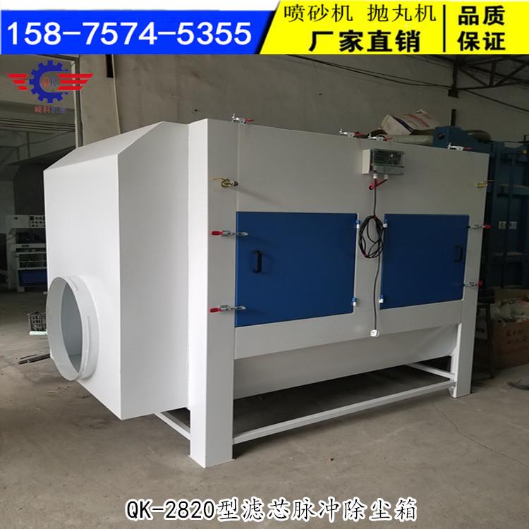 大型除尘器/脉冲滤芯滤筒除尘设备/粉尘净化器/喷砂房大型除尘箱
