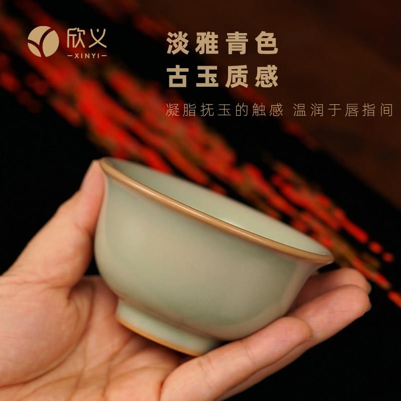 欣义汝窑粉青压手杯景德镇纯手工陶瓷功夫茶杯不开片汝瓷主人杯