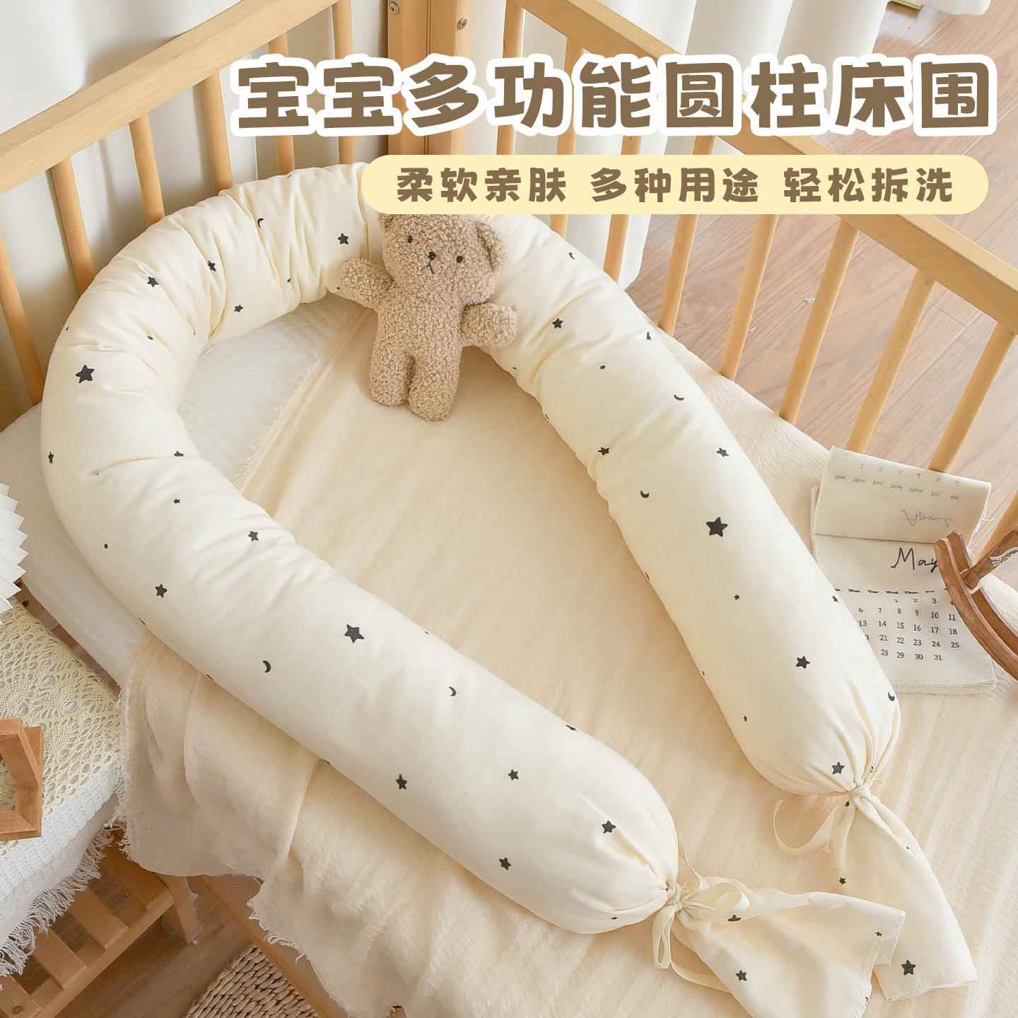 宝宝纱布床围新生婴儿床防撞缓冲软包防摔侧睡抱枕床靠垫