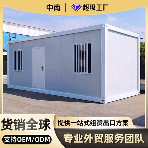 住人集装箱移动房集成房屋厂房工地办公室简易组装可拆卸活动板房