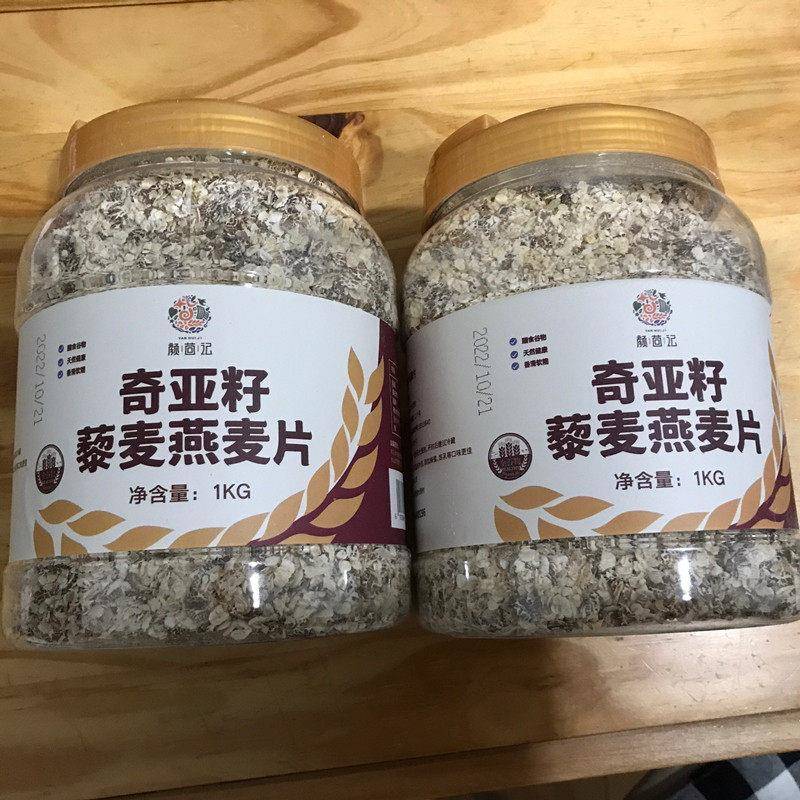 颜茴记籽奇亚藜麦燕麦片即食冲泡饮料免煮中老年人代麦餐片早餐充